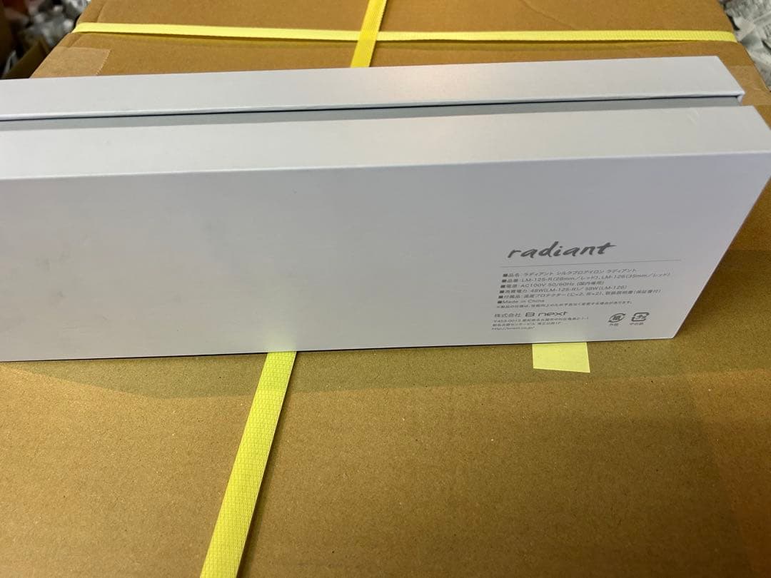 残り3台特価【新品・最新モデル】ラディアントワイド35mmストレートヘアアイロン