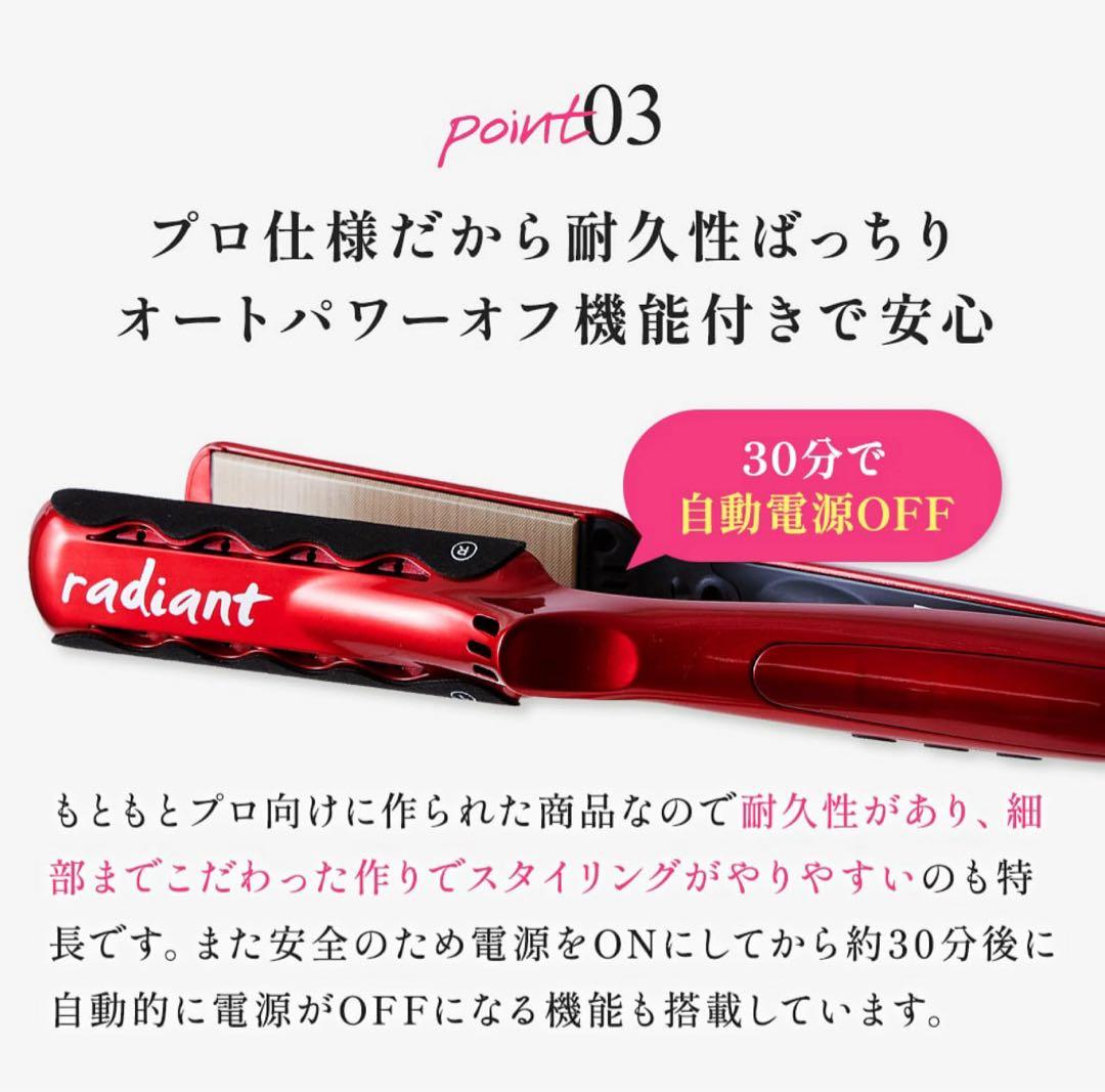 残り3台特価【新品・最新モデル】ラディアントワイド35mmストレートヘアアイロン