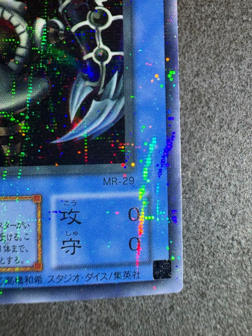 遊戯王　サクリファイス　パラレル　初期　美品