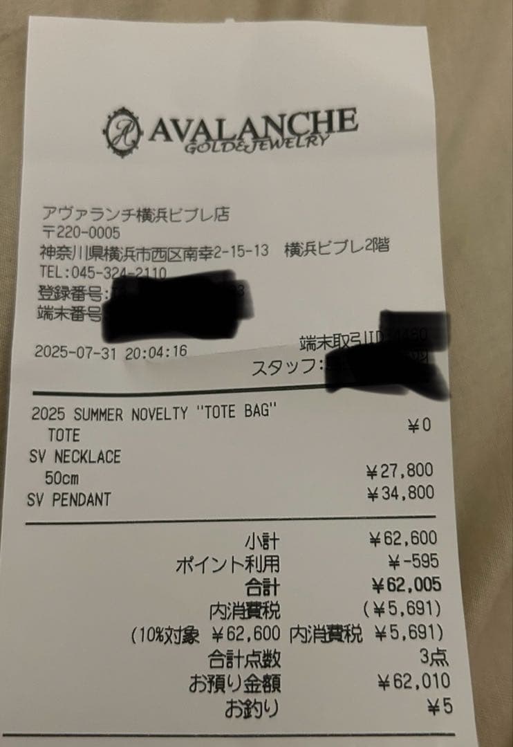 AVALANCHE シルバー ネックレス　ロープネックレス50cm