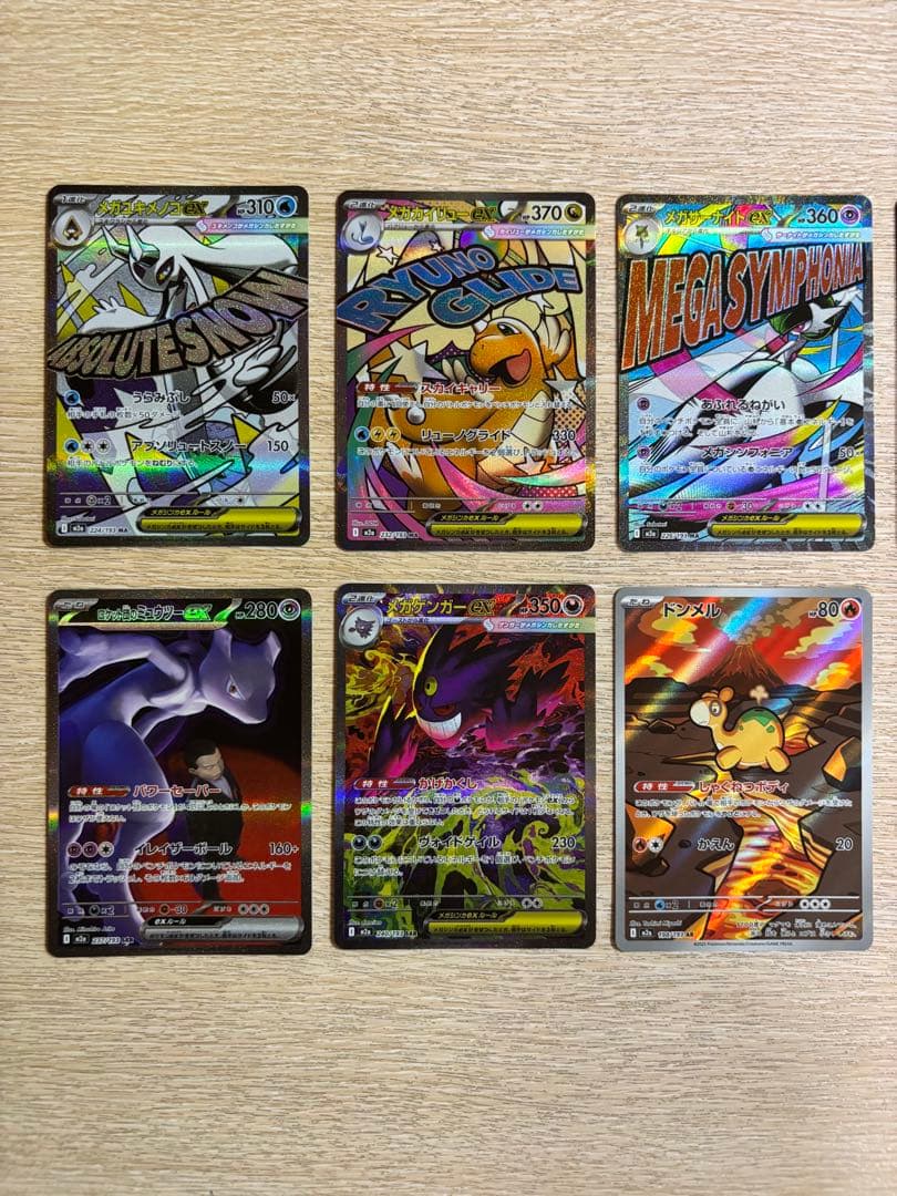 ポケモンカード ゴッドパック MEGAドリームex