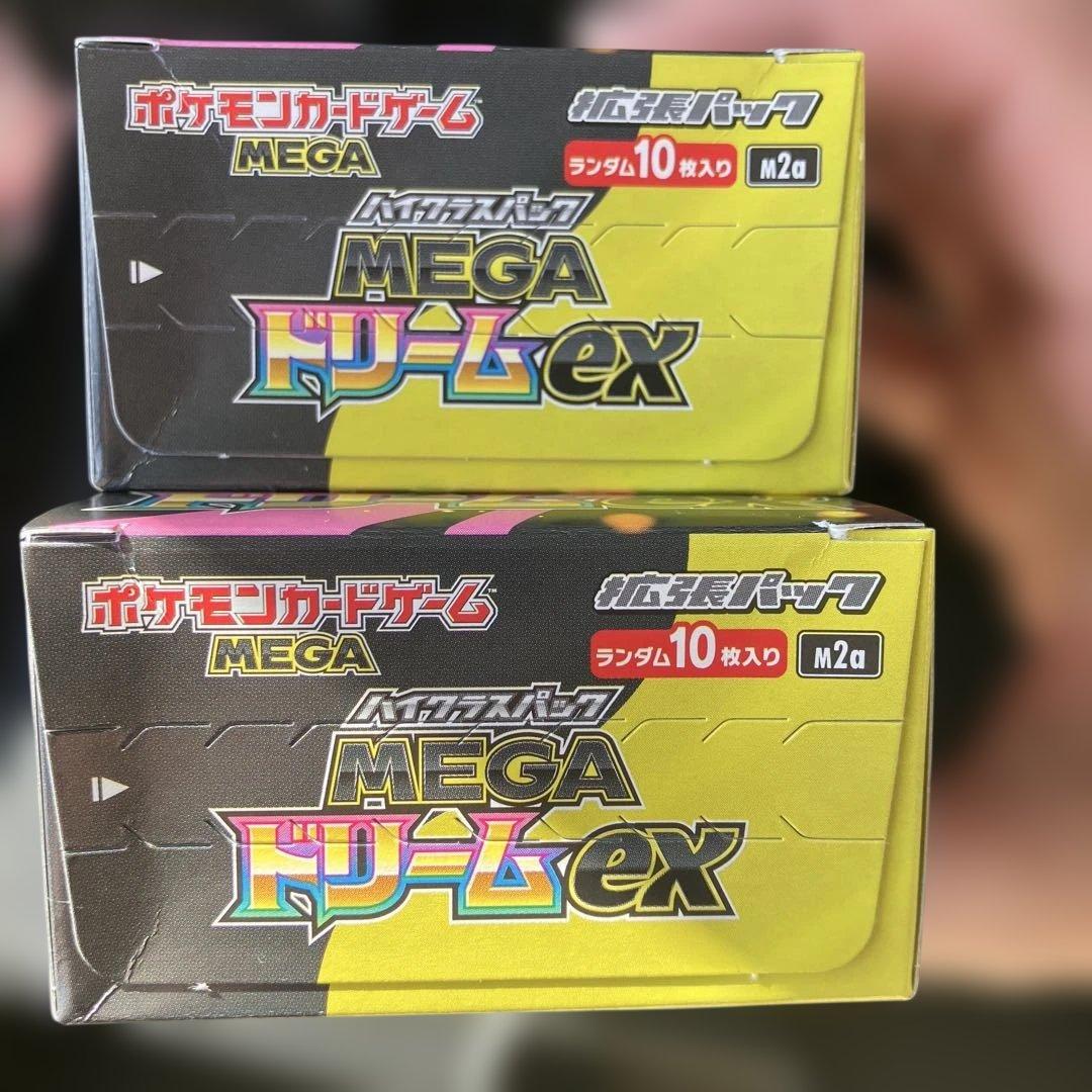 m*読様 ポケモンカードゲーム MEGAドリームEX 未開封シュリンクなし 2箱