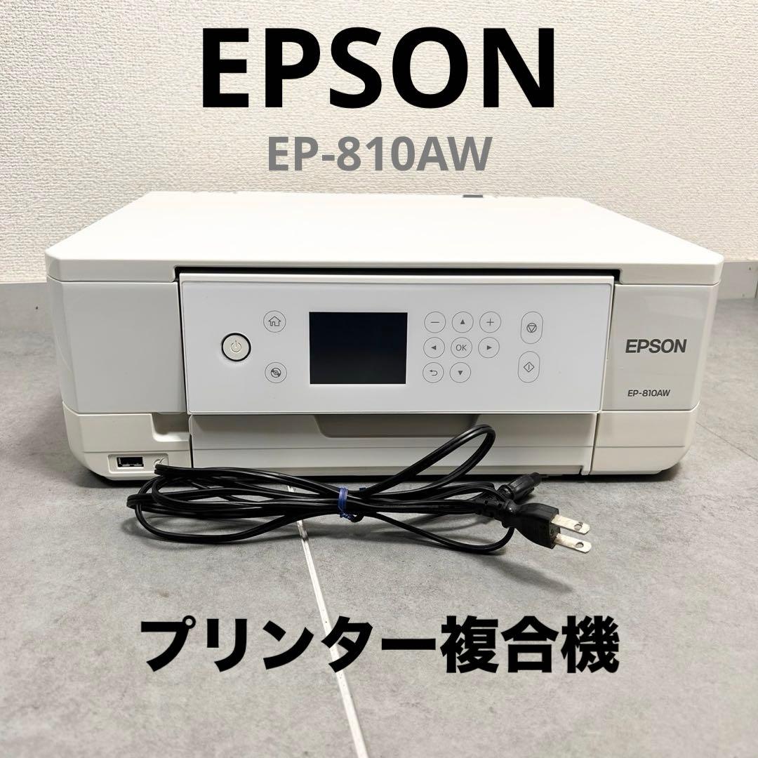 宮*本様 EPSON EP-810AW プリンター 複合機
