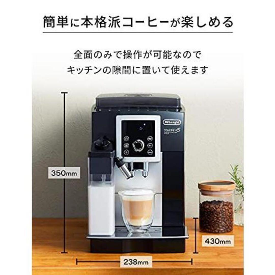 新品未使用デロンギ　マグニフィカS カプチーノ　　ECAM23260SBN