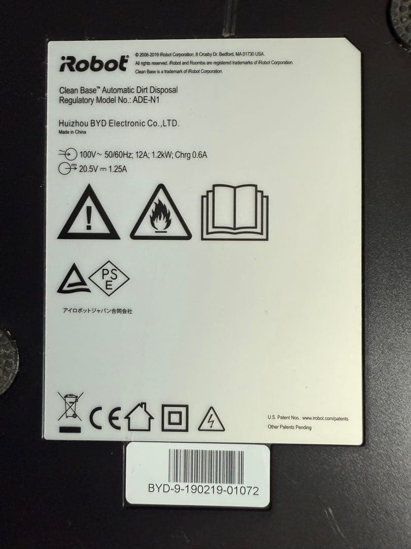 ロボット掃除機 iRobot Roomba ルンバ i7 充電器 ADE-N1