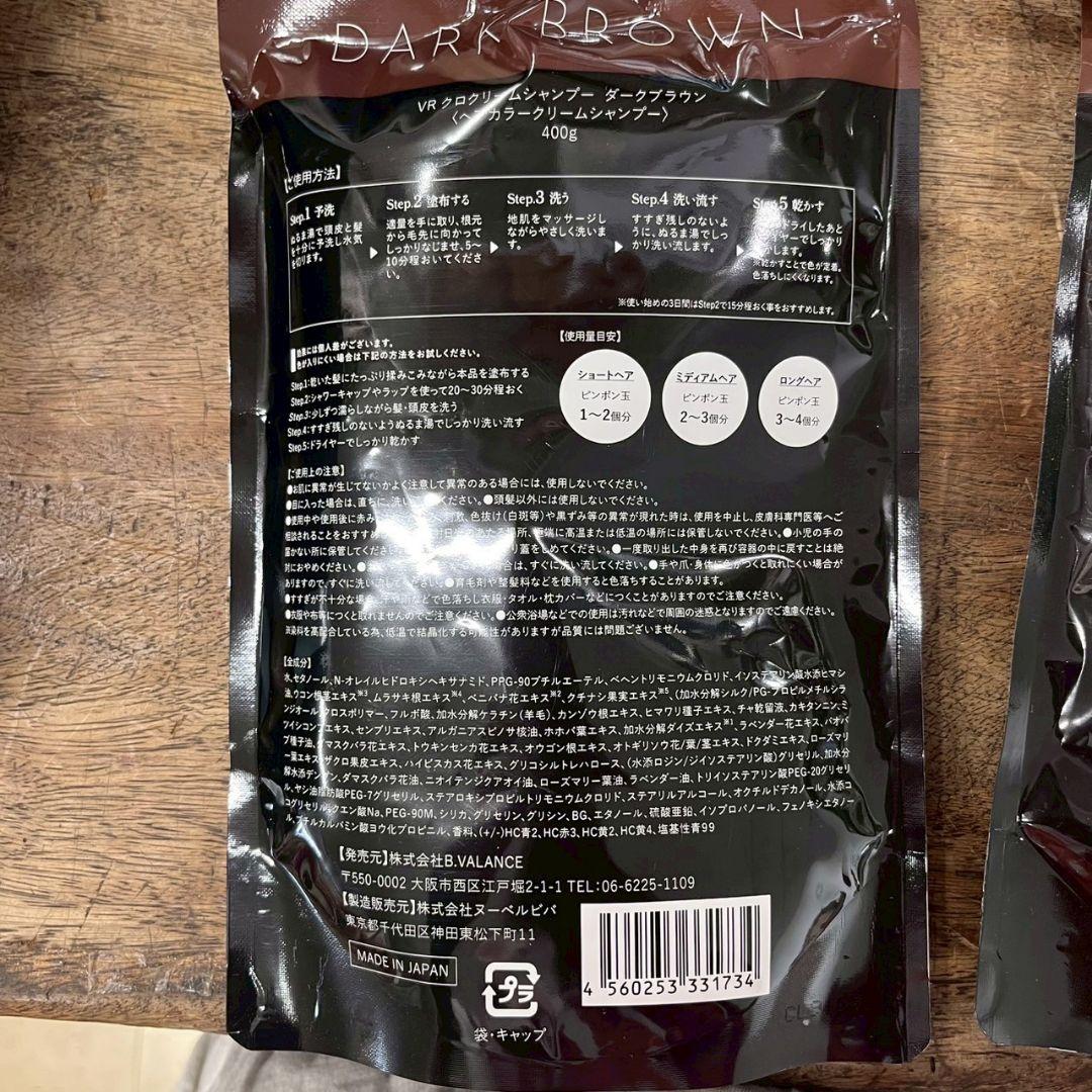 K◆VR　クロクリームシャンプー　ダークブラウン　ヘアカラークリーム　400g