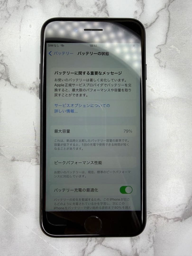 Phone7 32GB｜SIMフリー｜ブラック｜動作良好