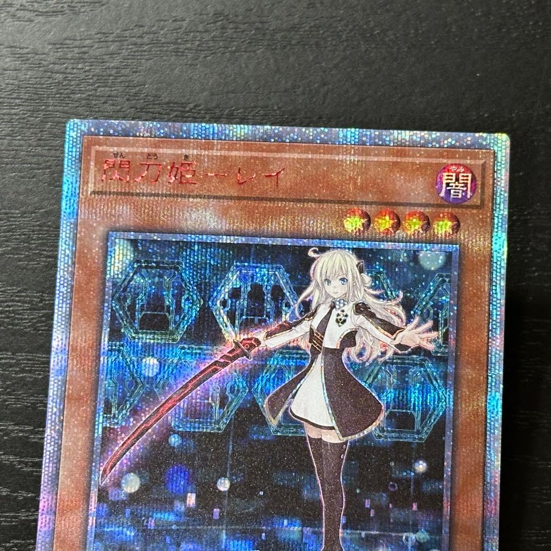 遊戯王 閃刀姫レイ 20th