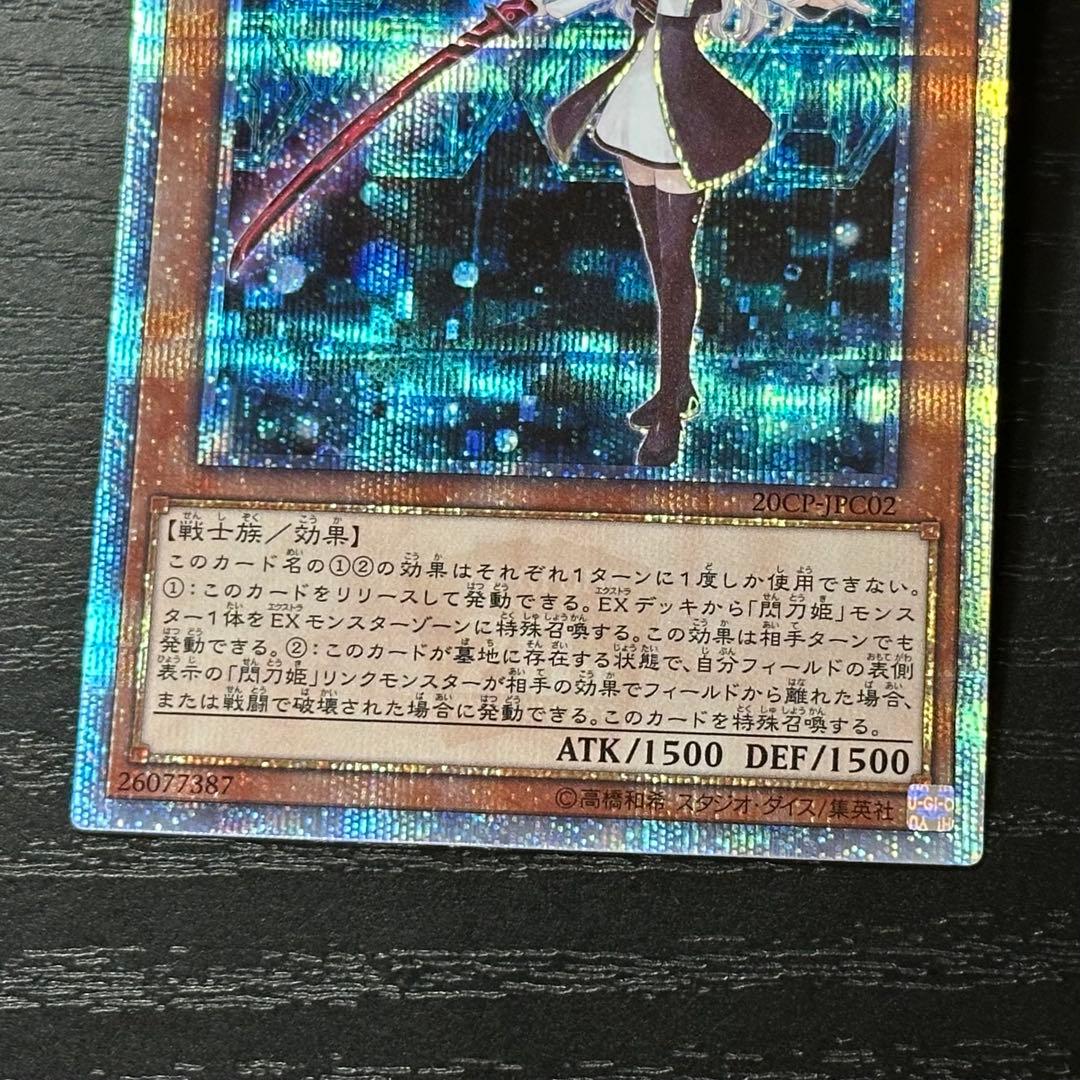 遊戯王 閃刀姫レイ 20th