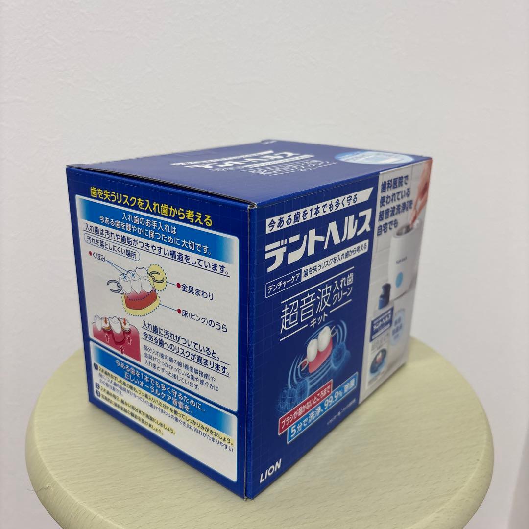 デントヘルス デンチャーケア 超音波入れ歯クリーンキット ×4セット