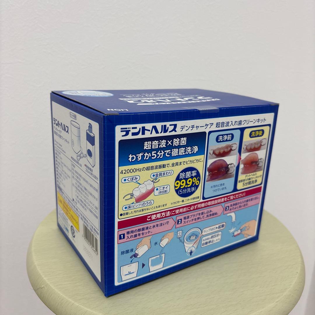 デントヘルス デンチャーケア 超音波入れ歯クリーンキット ×4セット