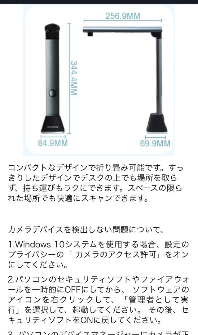 【TAKAさん専用】iOCHOW S3 ドキュメントスキャナー 1700万画素