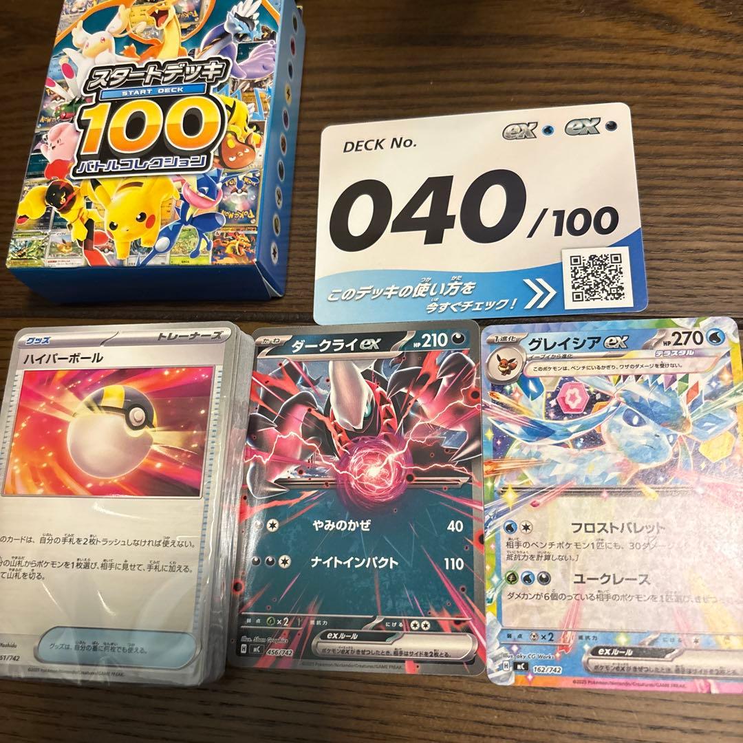 K*E様 ポケモンカード スタートデッキ100 バトルコレクション まとめ売り