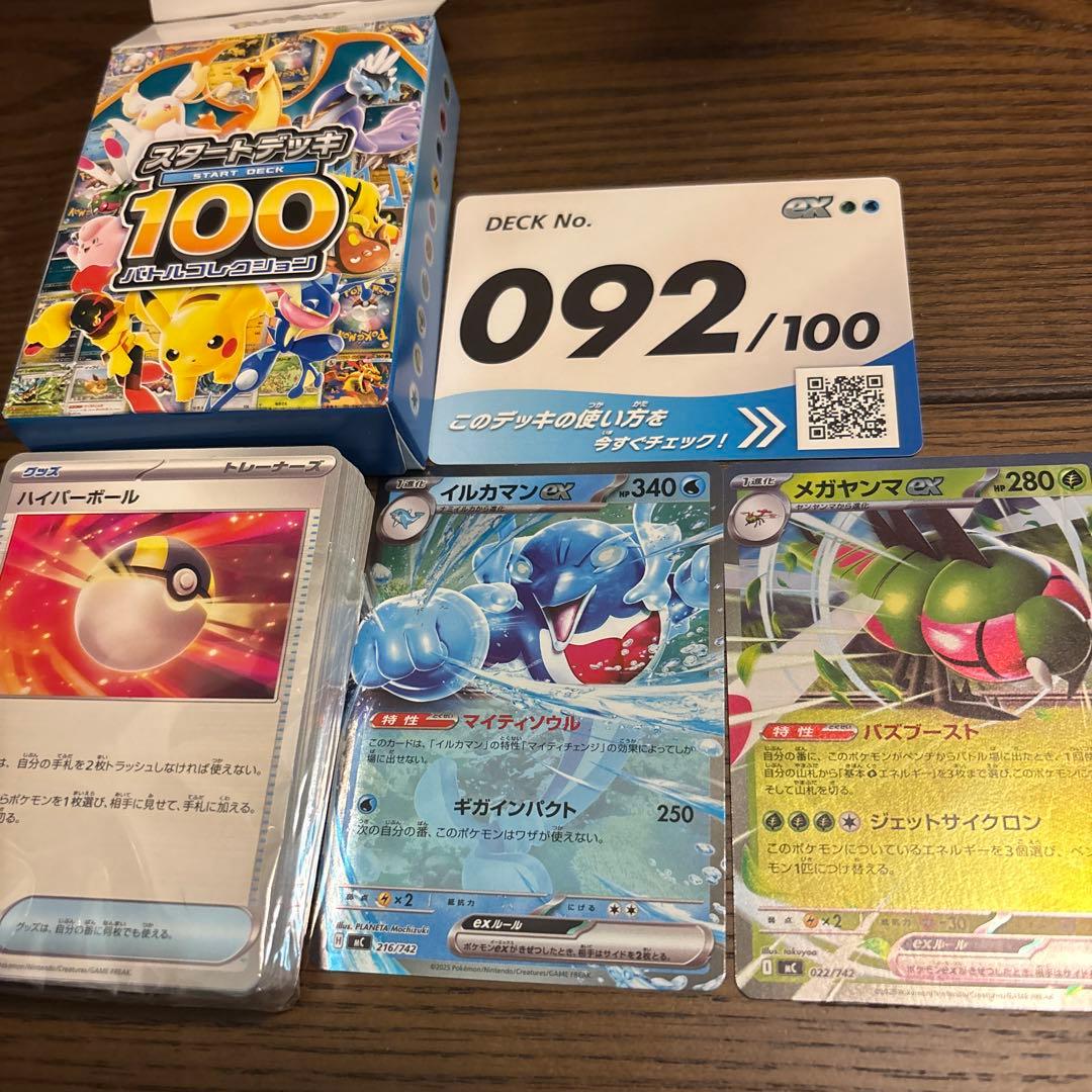 K*E様 ポケモンカード スタートデッキ100 バトルコレクション まとめ売り