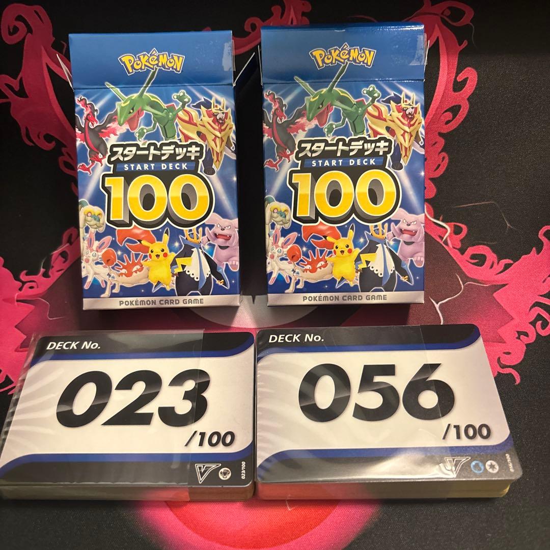 K*E様 ポケモンカード スタートデッキ100 バトルコレクション まとめ売り