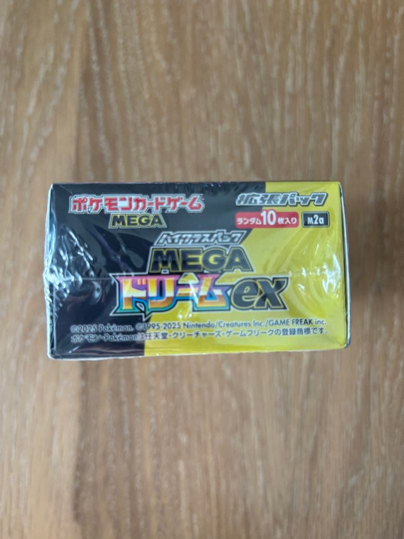 ポケモンカードゲーム MEGA ハイクラスパック シュリンク付きBOX