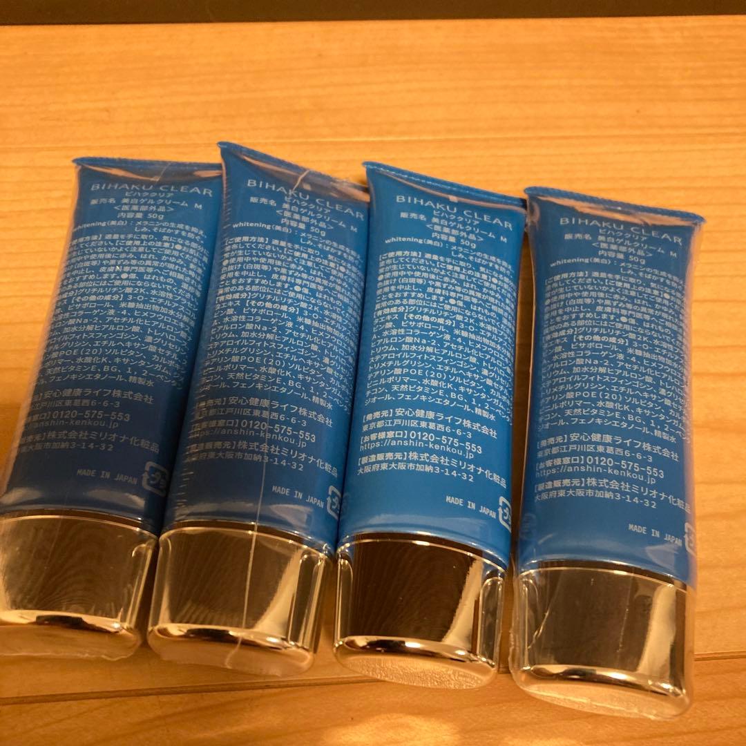 新品 BIHAKU CLEAR ビハククリア 美白ゲルクリーム 50g×4個