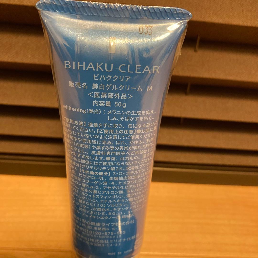 新品 BIHAKU CLEAR ビハククリア 美白ゲルクリーム 50g×4個