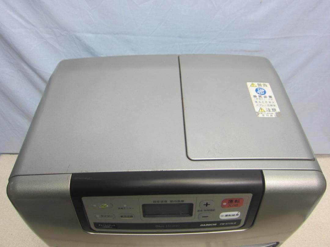 【S9584】整備済 石油ファンヒーター ダイニチ FW-4715LE