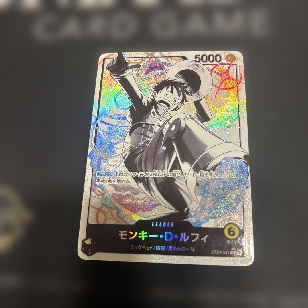 モンキー・D・ルフィ リーダーパラレル st29-001 最安値