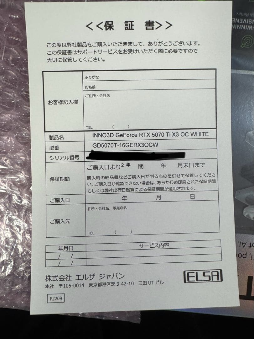 [新品未開封]INNO3D GeForce RTX5070Ti X3 OC WH