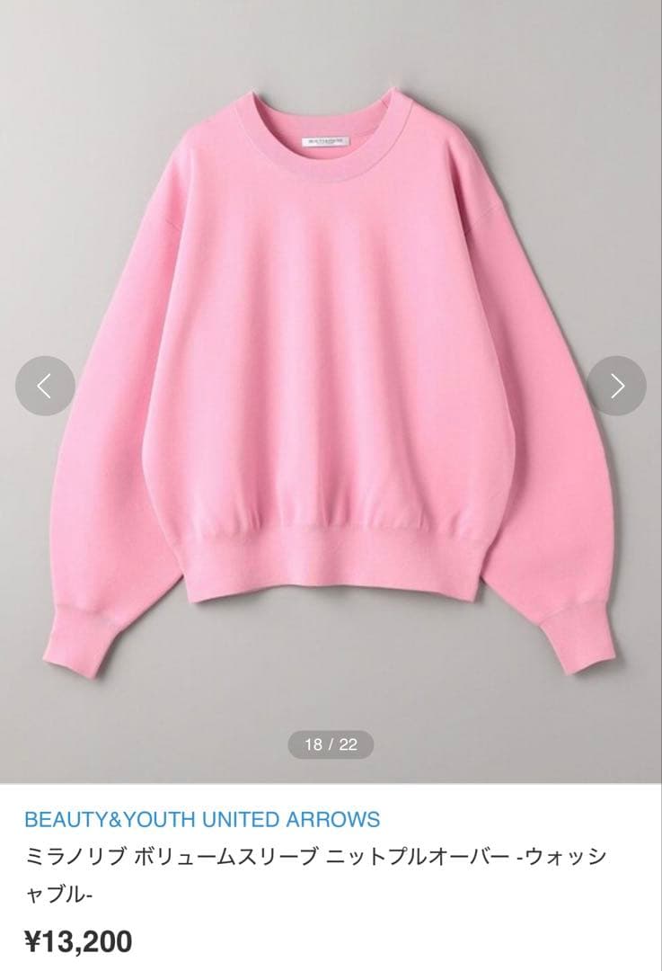 【みぃぽ 】BEAUTY&YOUTH ミラノリブニット