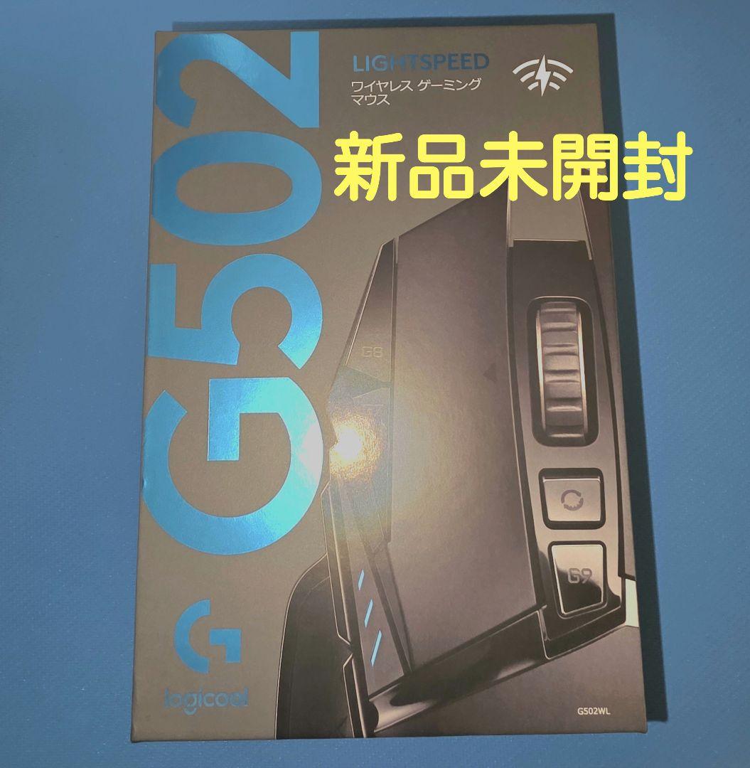 logicool G502WL LIGHTSPEED ワイヤレスゲーミングマウス