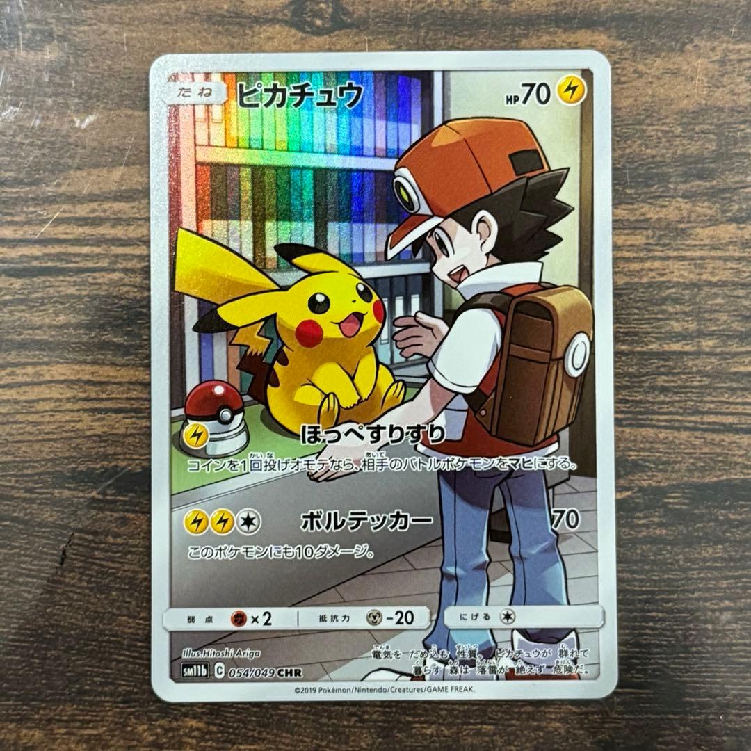 ポケモンカードゲーム サン＆ムーン ドリームリーグ CHR コンプセット 12枚