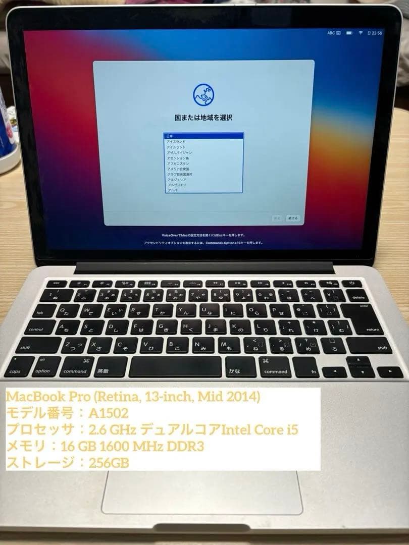 MacBook Pro 13インチ　16GBメモリ(mid2014)
