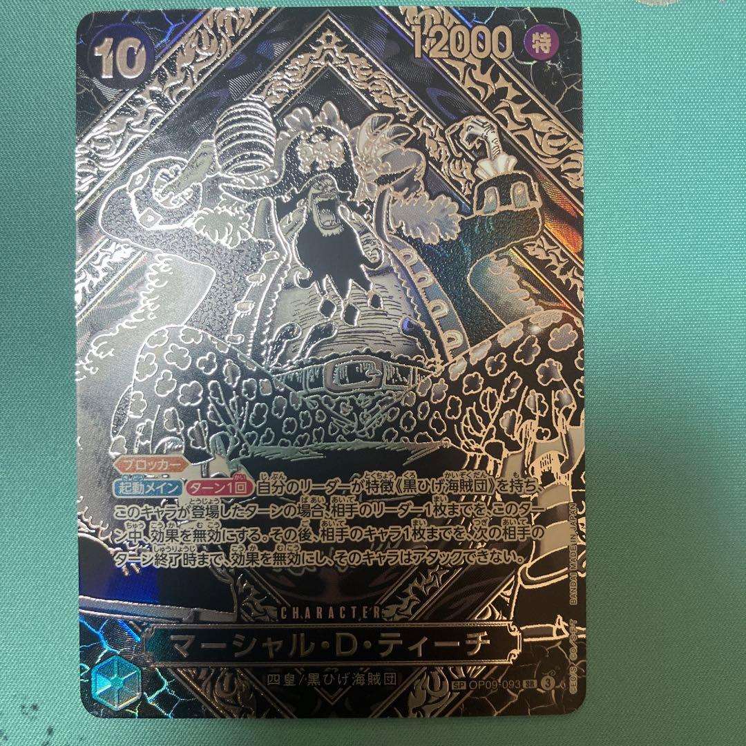 マーシャル・D・ティーチ 銀背景 3周年 SP 師弟の絆　OP09-093