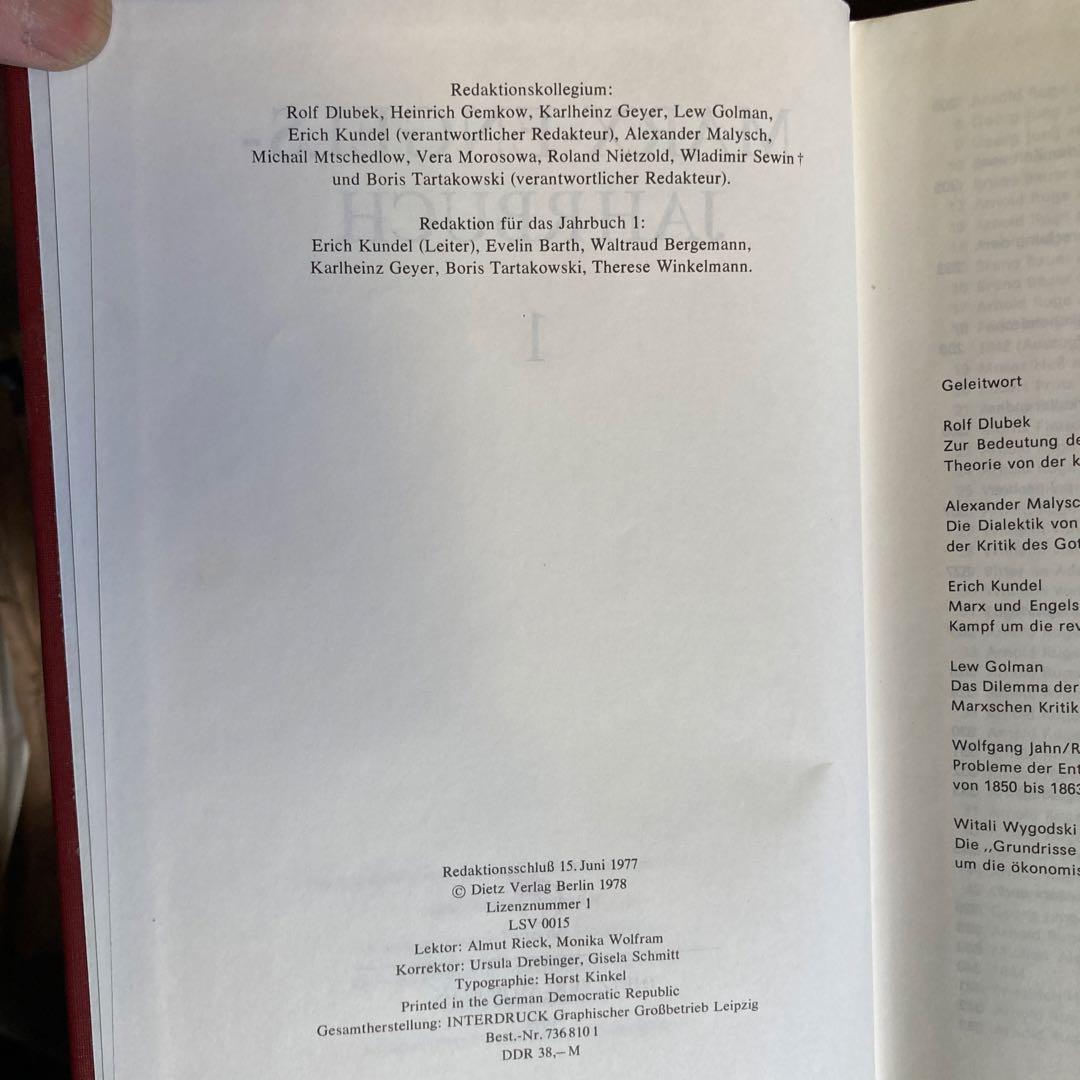 MARX-ENGELS-JAHRBUCH 全9巻セット