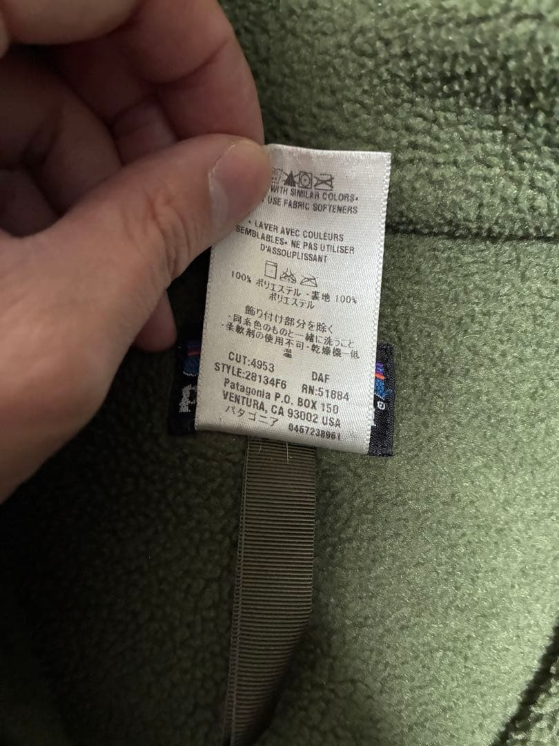 patagonia シェルドシンチラジャケット S グリーン パタゴニア