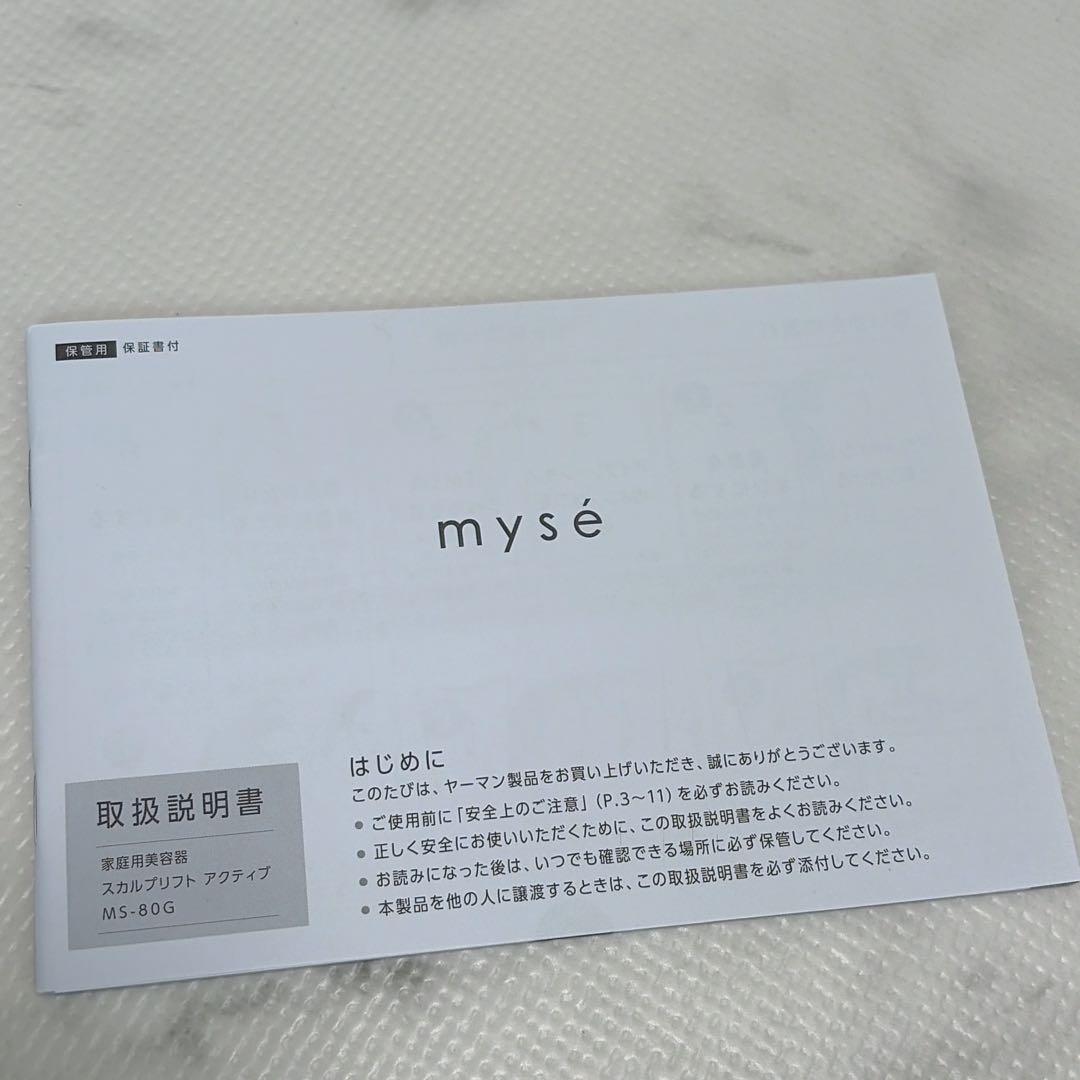 mysé スカルプリフト アクティブプラス　ミーゼ
