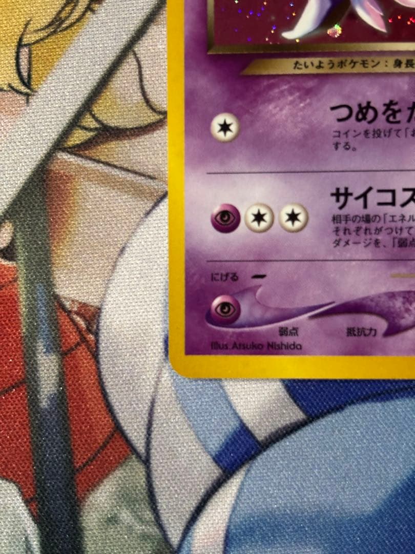 C*s様 ポケモンカード　旧裏　わるいエーフィ