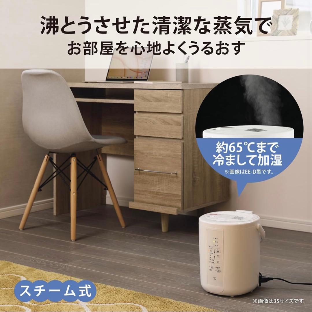 【美品】象印マホービン 加湿器 2025年製 3.0L スチーム式