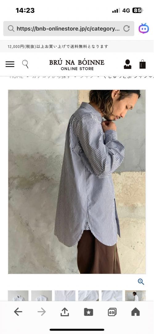 ブルーナボイン　くしゅっとSPシャツ　オーバーサイズシャツ　サイズ2XL