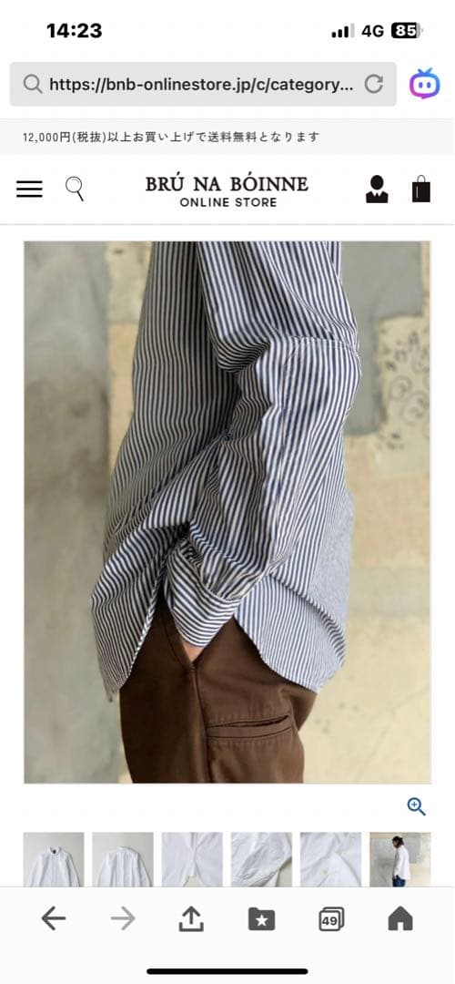 ブルーナボイン　くしゅっとSPシャツ　オーバーサイズシャツ　サイズ2XL