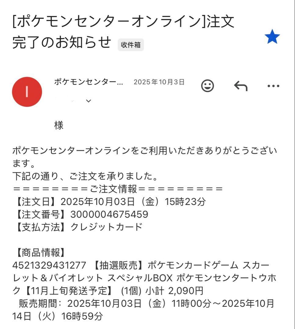 新品未開封 ポケモンカードゲーム スペシャルBOX ポケモンセンター トウホク