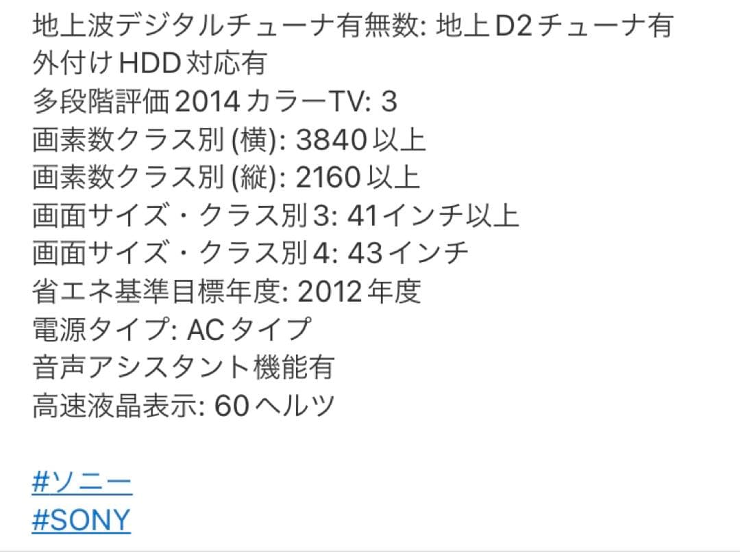 今日❗️SONY4K液晶テレビKJ-43X8000H ❗️使用中美品　2020年製