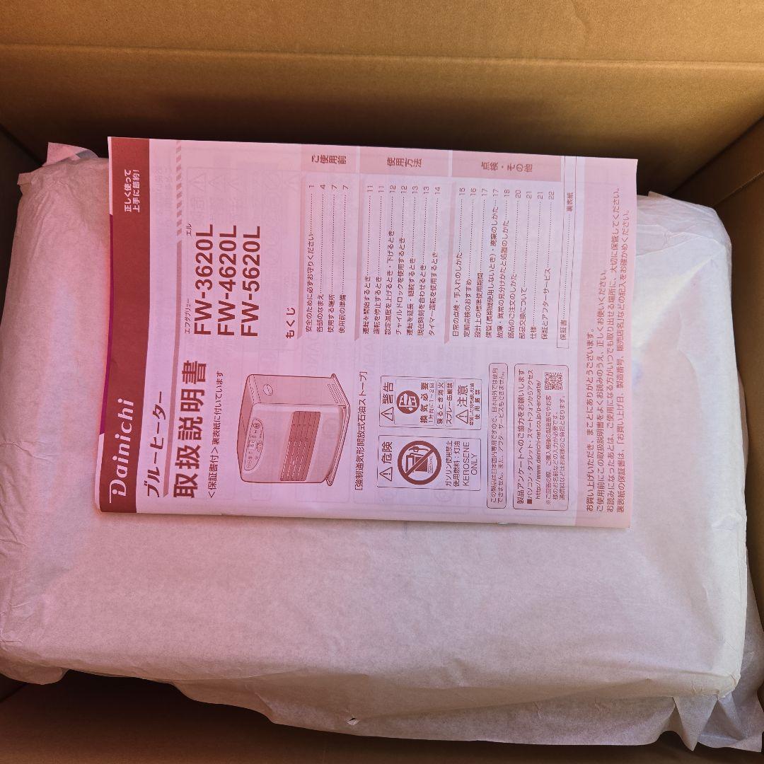 ①ダイニチ石油ファンヒーターfw-5620 ２１年式