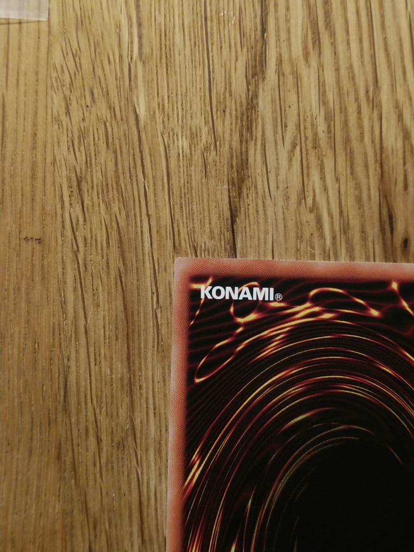 青眼の白龍　オーバーラッシュ