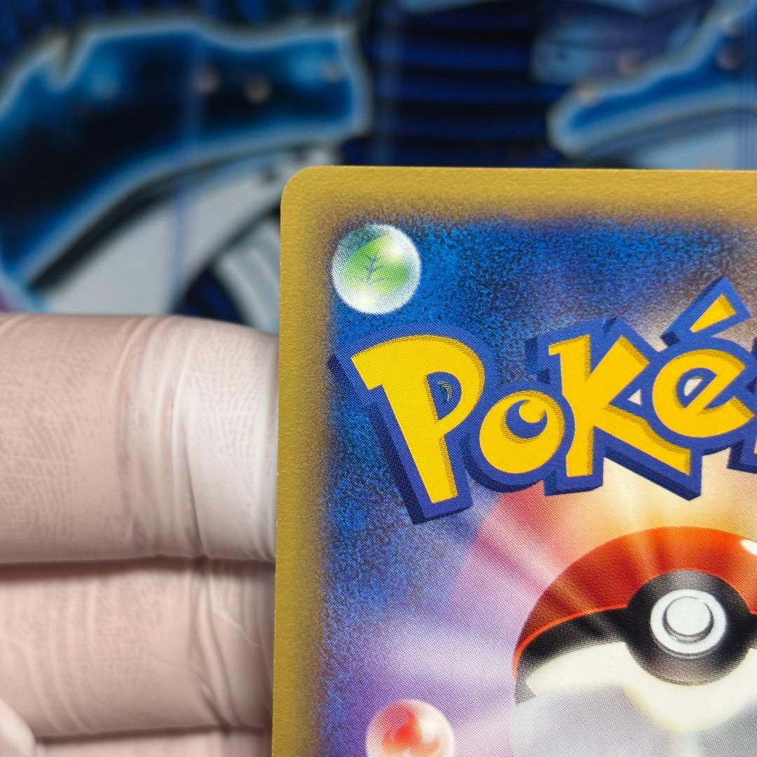 【美品-極美品】ワタルのリザードン ● ポケモンカード★VS 097/141