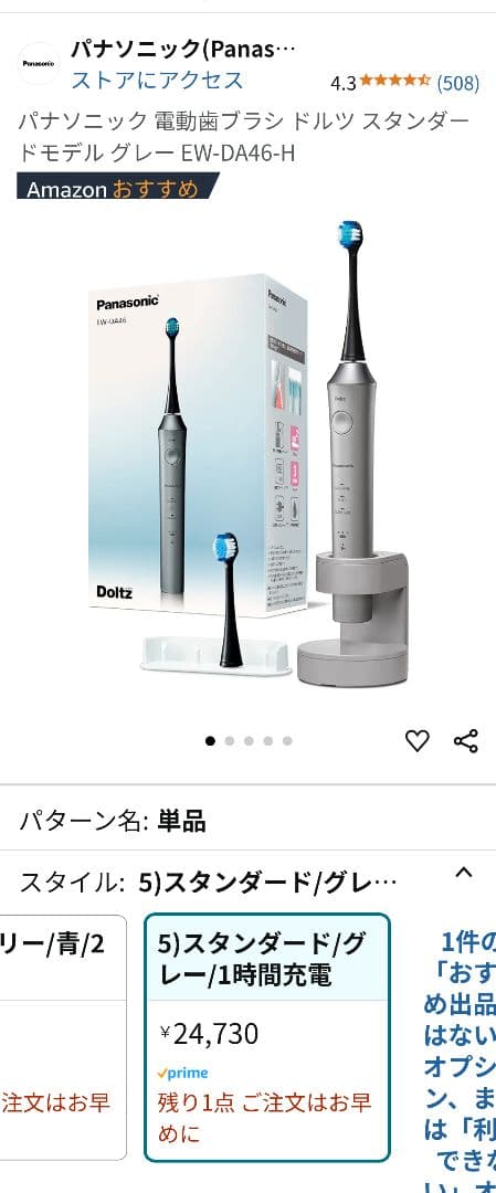 だ*ま様 【超美品】パナソニック♡電動歯ブラシ♡ドルツ♡EW-DA46♡新品ブラ