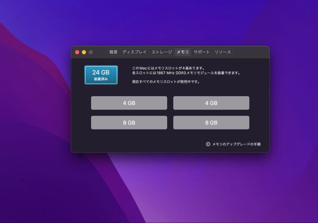 Apple iMac 27インチ Retina 5K (Late 2015)