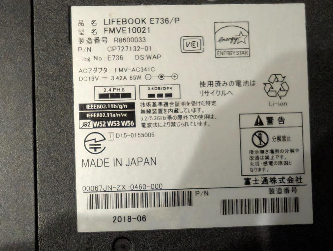 富士通ノートPCi5/13.3型/メモリ8GB/SSD128GB /Win11