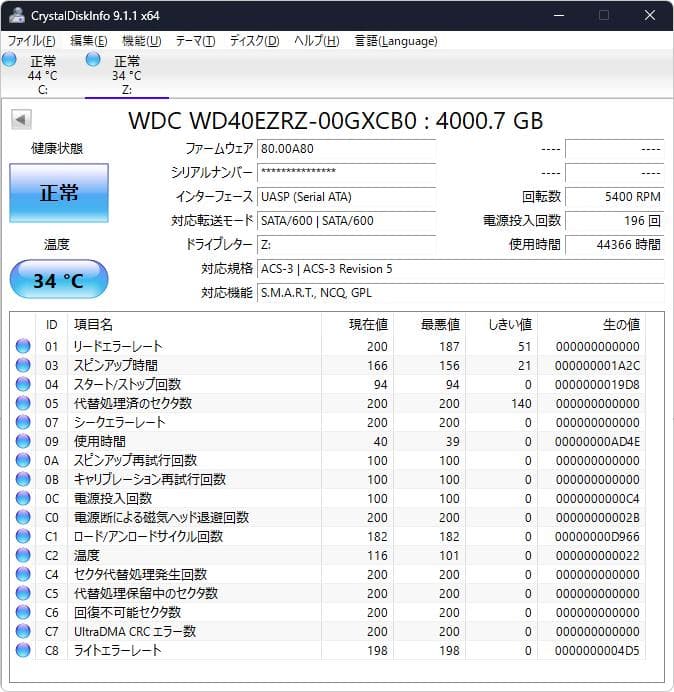 外付けHDD 4TB 玄人志向＋Western Digital BLUE HDD