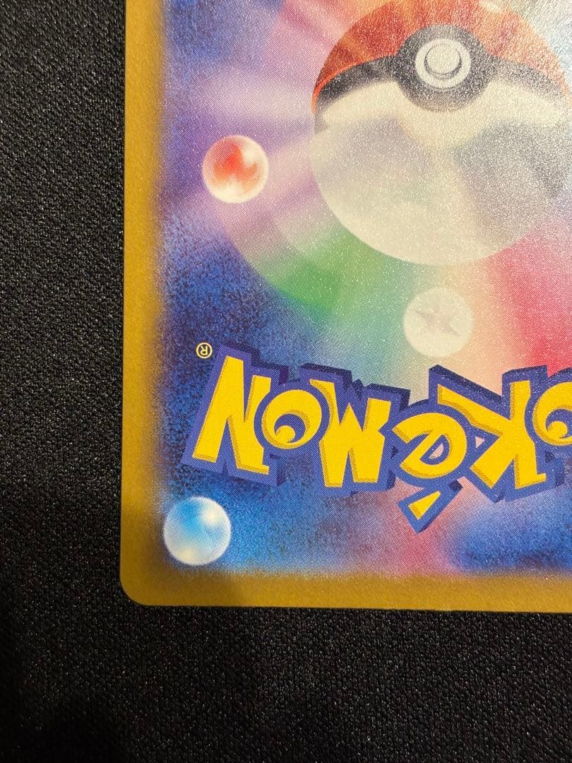 零*レ様 メガカイリューex ゴールドカード HP370 MUR 250/193