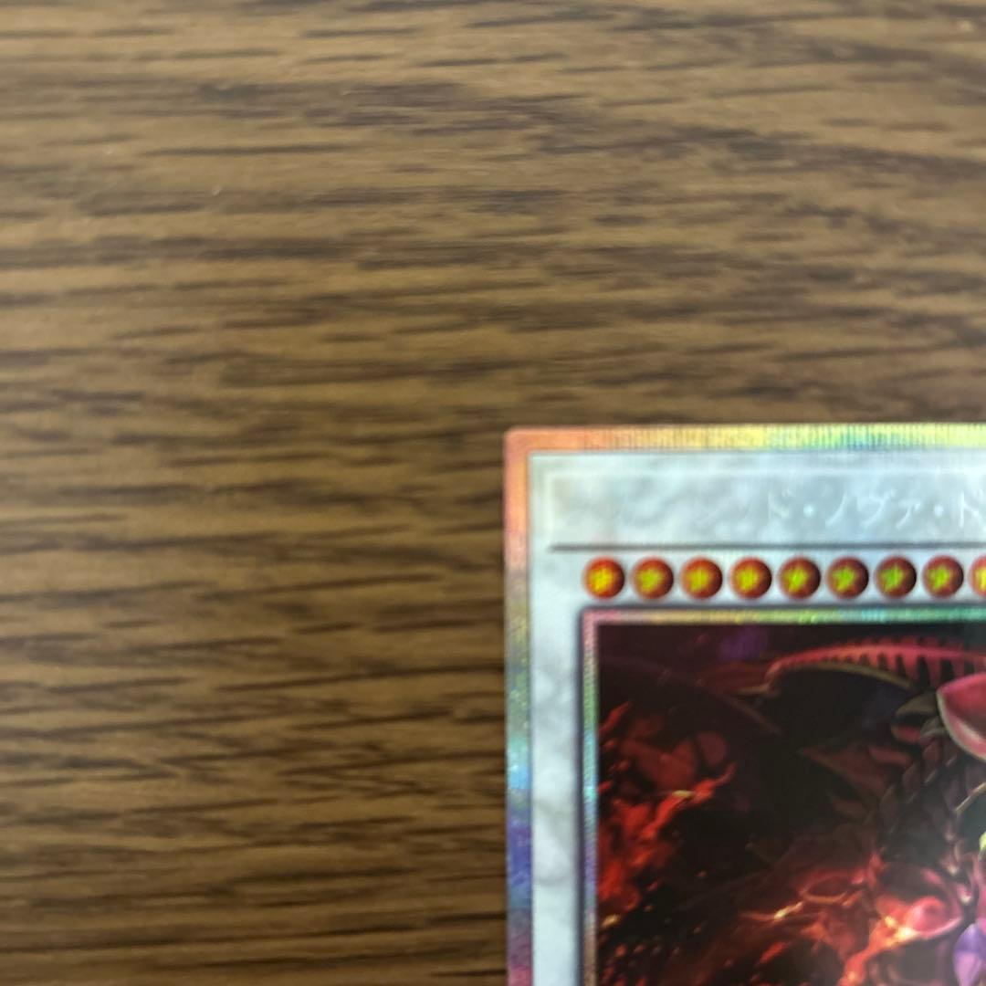 スカーレッド・ノヴァ・ドラゴン　プリシク 絵違い（イラスト違い）