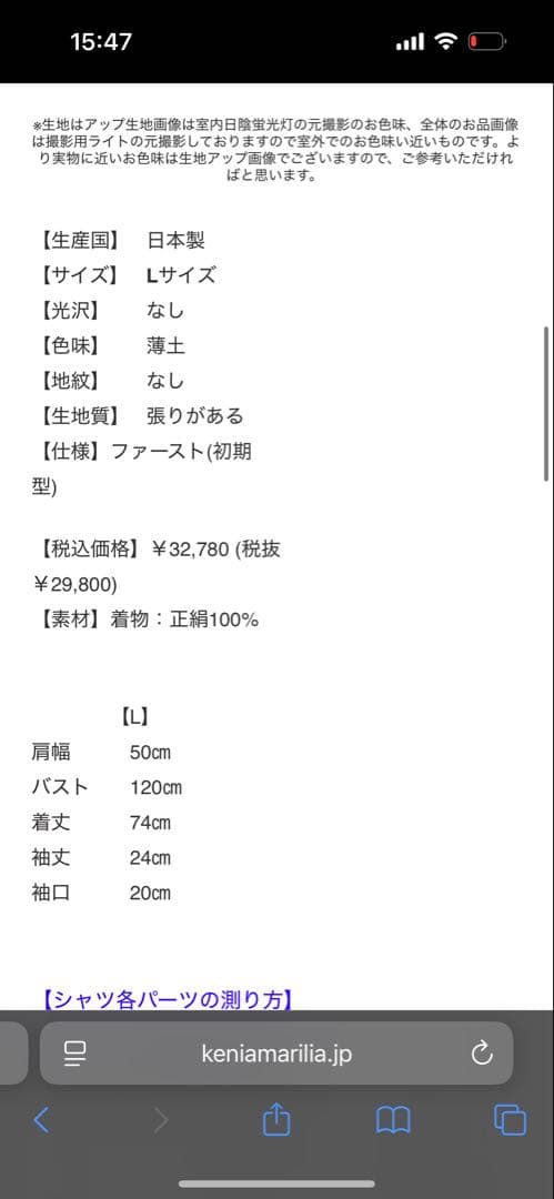 keniamarilia ケニシャツ 幾何学模様織り出し手織り紬着物 Lサイズ
