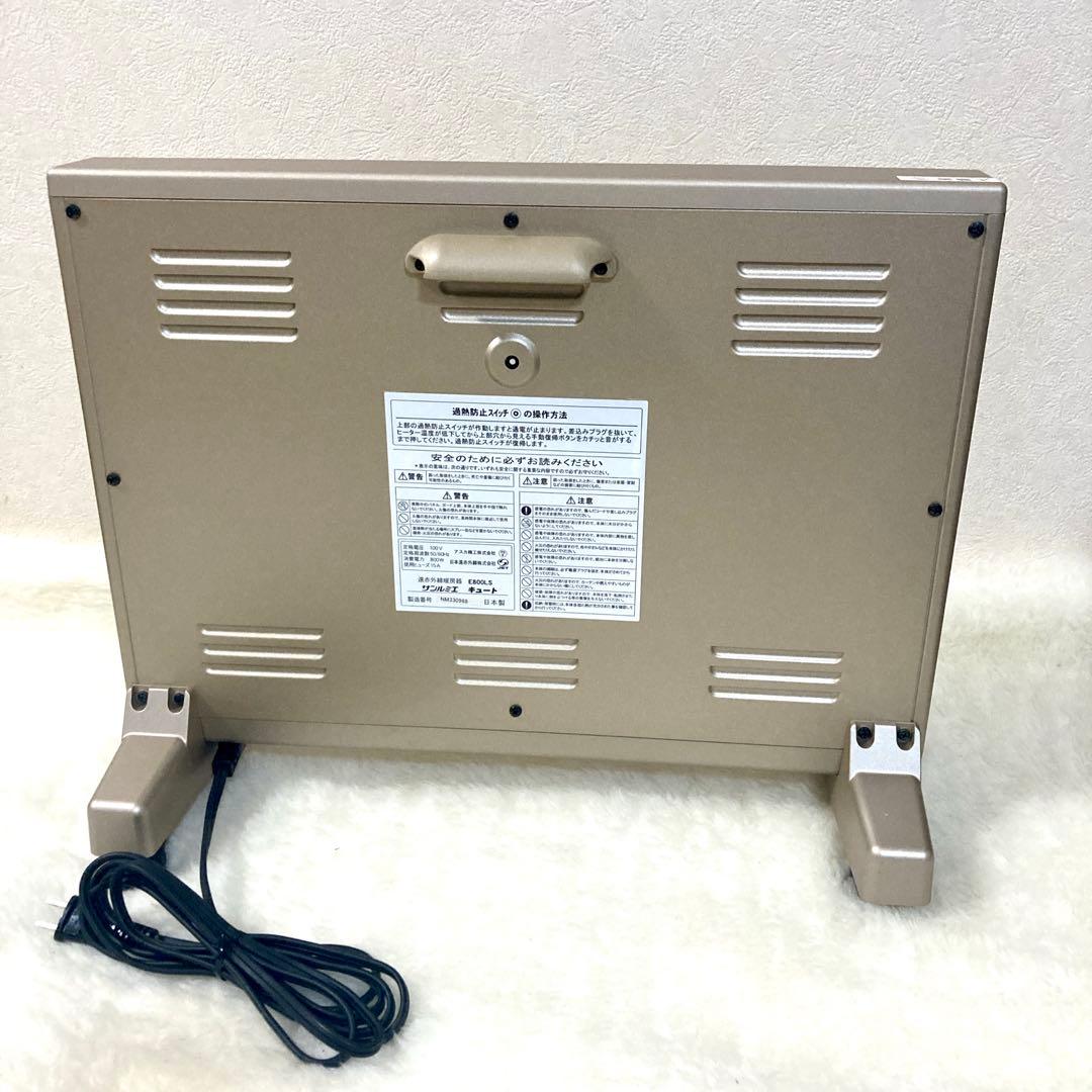 【Fuko* 】サンルミエ キュート E800LS 遠赤外線 暖房器